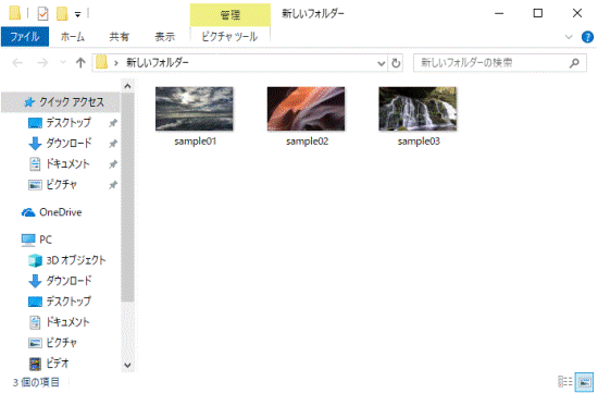 写真が保存されているフォルダー