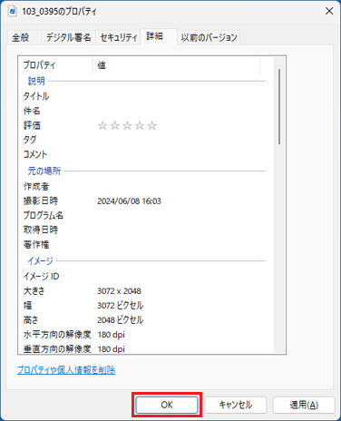 希望の日付に設定し、「OK」ボタンをクリック