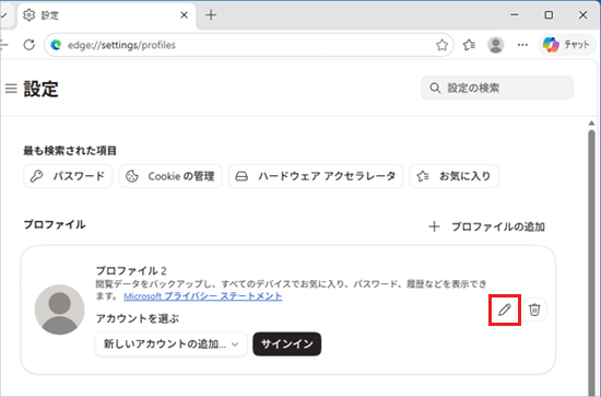 「(鉛筆のアイコン)」をクリック
