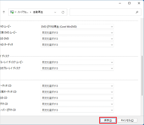 「保存」ボタンをクリック