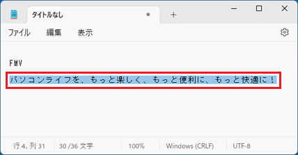 文章をドラッグして選択