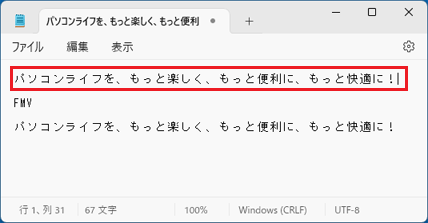 貼り付けられたことを確認