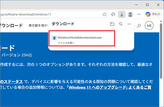 「ファイルを開く」をクリック
