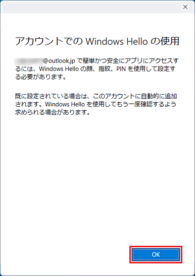 「OK」をクリック