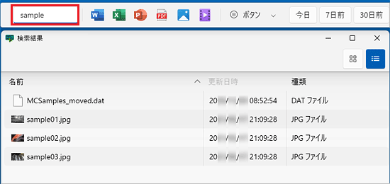 キーワードを入力して【Enter】キーを押し、表示された検索結果
