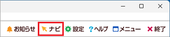 ナビ