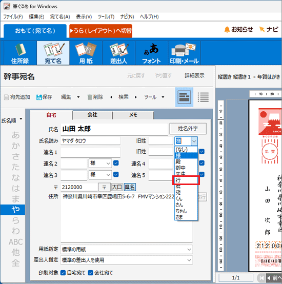 「行」を選択