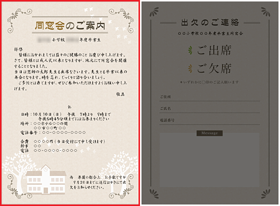 往信うら面デザイン例