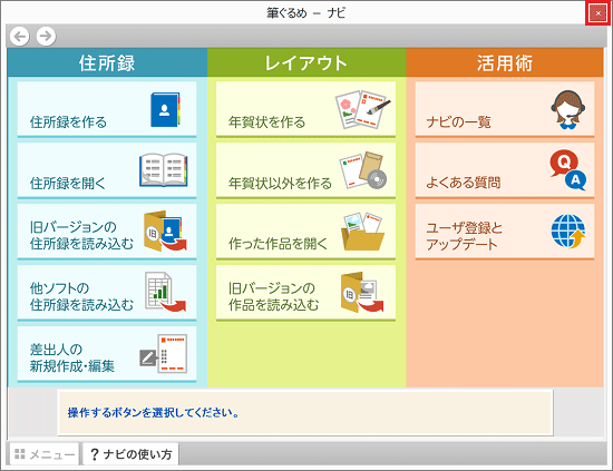 ナビの機能