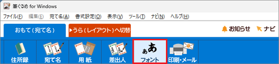 「フォント」ボタンをクリック
