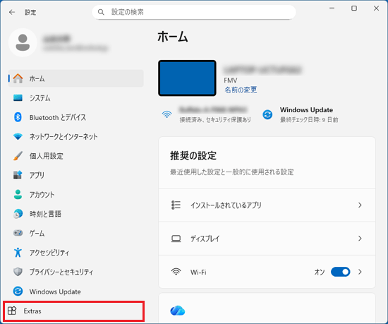 FMV Q&A - 画面反転ユーティリティについて教えてください。 - FMVサポート