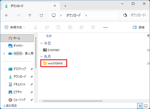「mw5705416」フォルダーをダブルクリック