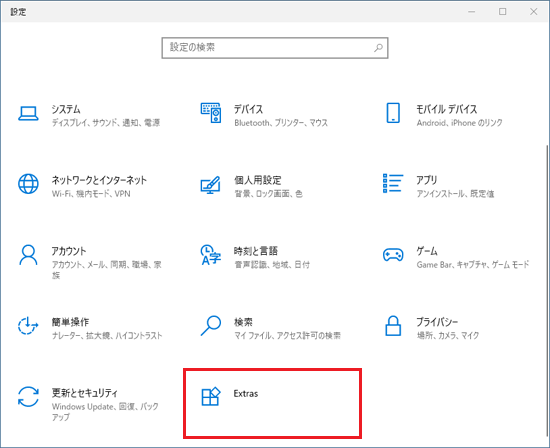「Extras」をクリック