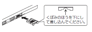 LAN コネクタ 差し込み