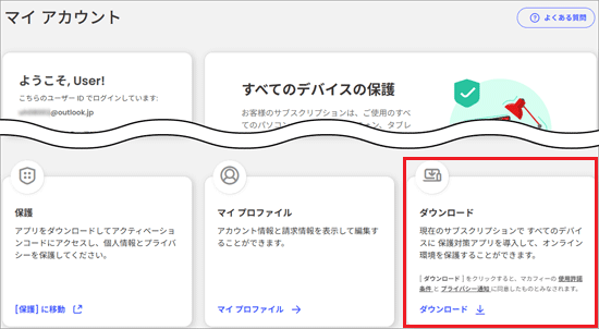 「ダウンロード」をクリック