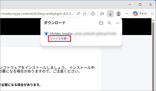 「ファイルを開く」をクリック