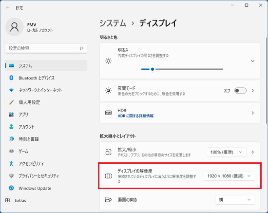 「ディスプレイの解像度」を確認