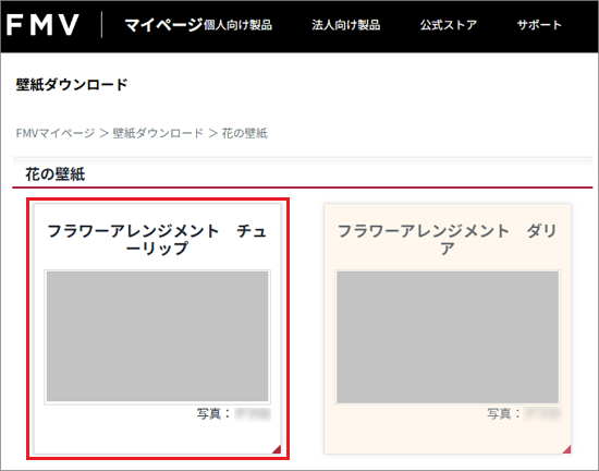 ダウンロードしたい壁紙をクリック