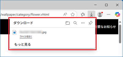 「ファイルを開く」と表示