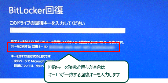 FMV Q&A - マイクロソフト社のホームページからデバイスの暗号化の回復