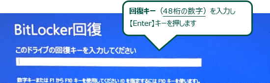 FMV Q&A - マイクロソフト社のホームページからデバイスの暗号化の回復