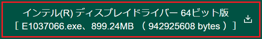 ダウンロードファイル