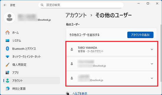 ユーザーアカウントが削除されていることを確認