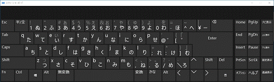 スクリーンキーボード
