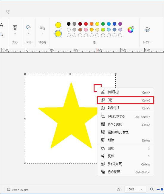 選択した範囲を右クリックし、「コピー」をクリック