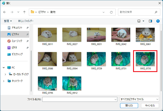 下側になる写真をクリック