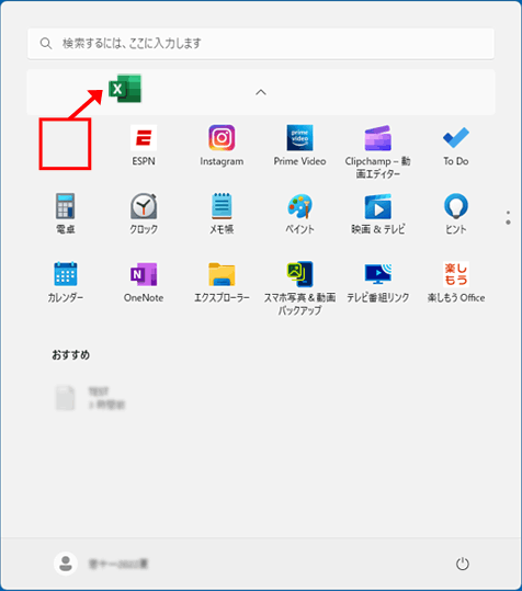 アイコンをドラッグして表示される矢印でページを移動