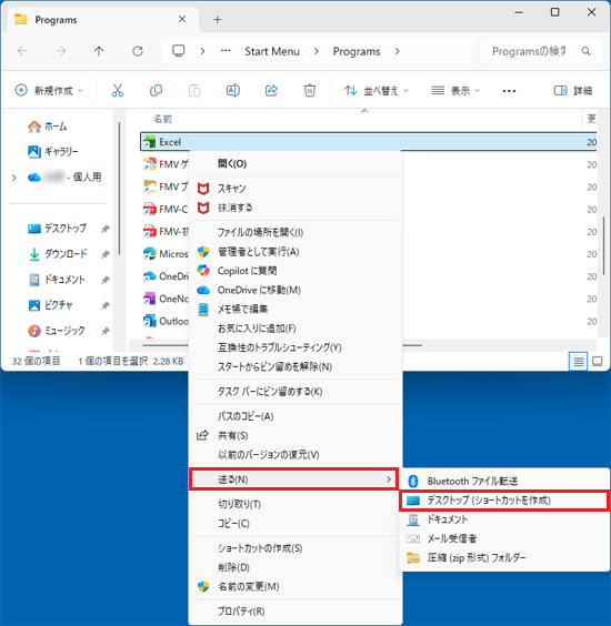 「送る」→「デスクトップ(ショートカットを作成)」の順にクリック
