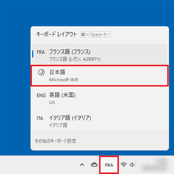 「日本語」の項目をクリック