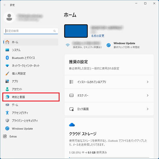 「時刻と言語」をクリック