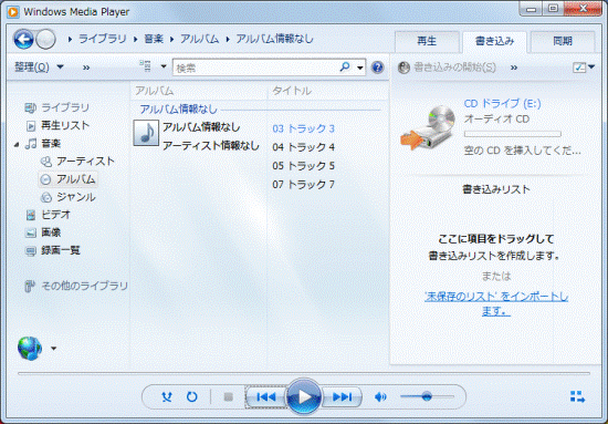 Win7 WMP画面