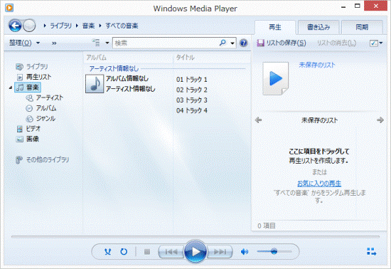 Win8 WMP