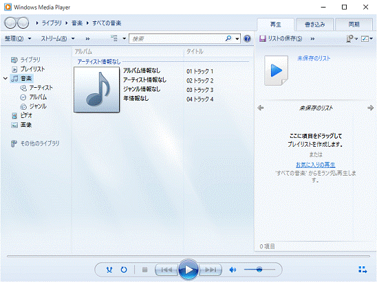 Win10 WMP