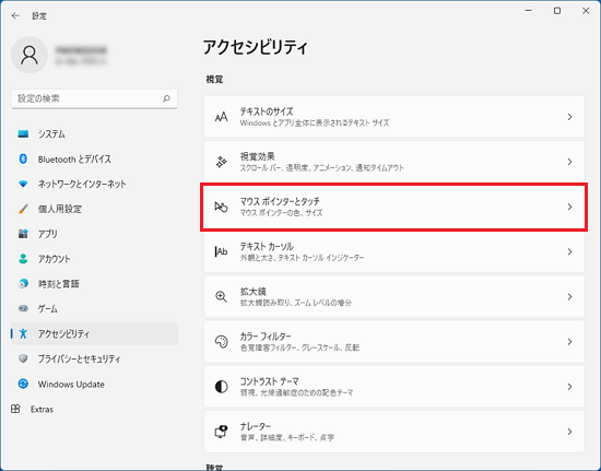 「マウスポインターとタッチ」をクリック