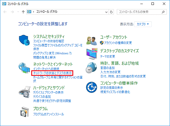 「ネットワークの状態とタスクの表示」をクリック