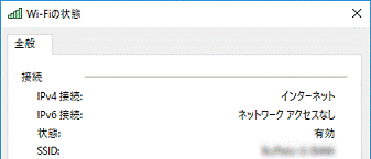 Wi-Fiの状態