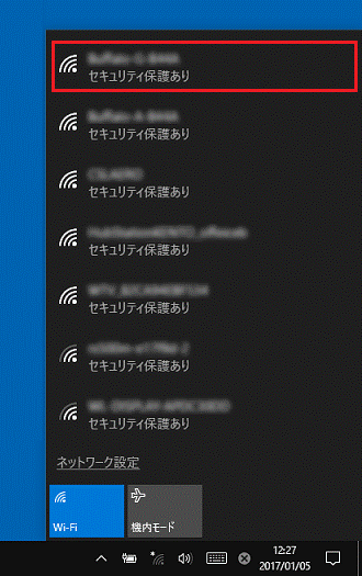 設定を確認するネットワーク名(SSID)をクリック
