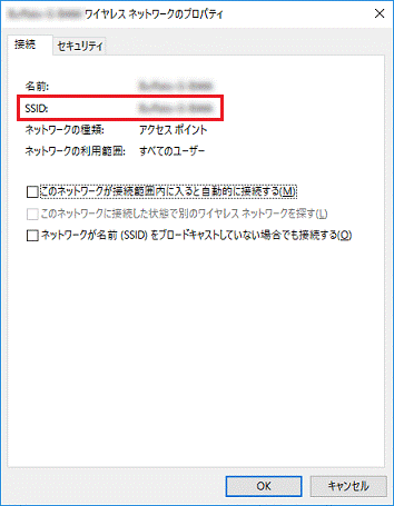 SSIDを確認