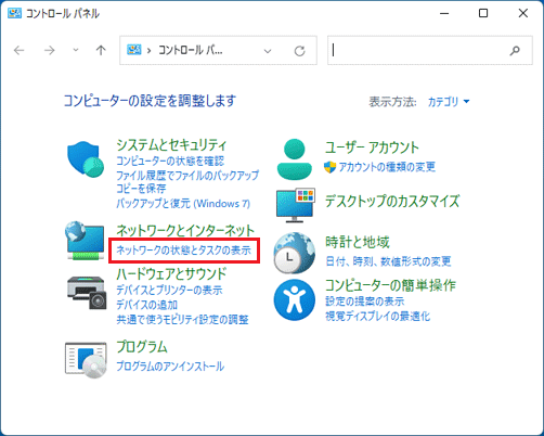 「ネットワークの状態とタスクの表示」をクリック