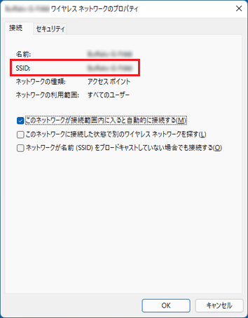 SSIDを確認します