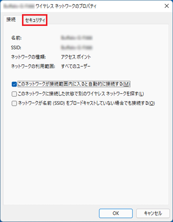 「セキュリティ」タブをクリック