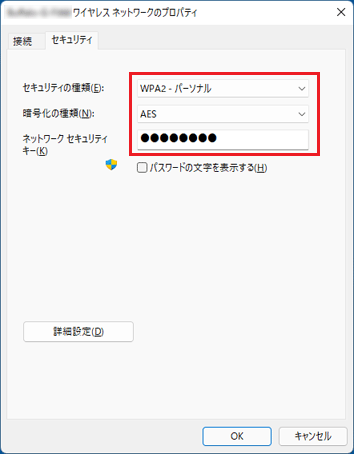 表示されている各項目を確認