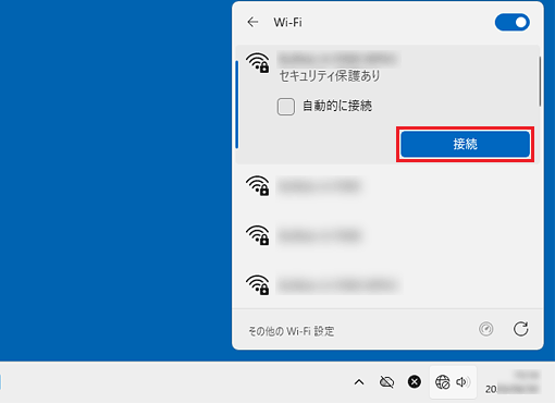 「接続」ボタンをクリック