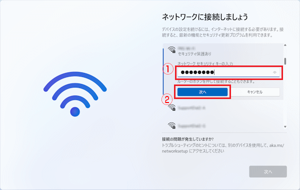 ネットワーク名（SSID）のパスワードを入力し、「次へ」ボタンをクリック