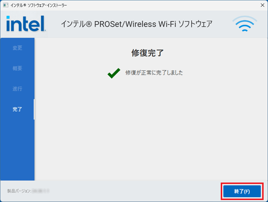 専用　 WD2/B2 BIOS最新 Win11Pro WIFI #02 FMV Q&A - 「インテル(R) 無線 LAN ドライバー」（64ビット）の修正