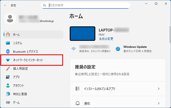 「ネットワークとインターネット」をクリック